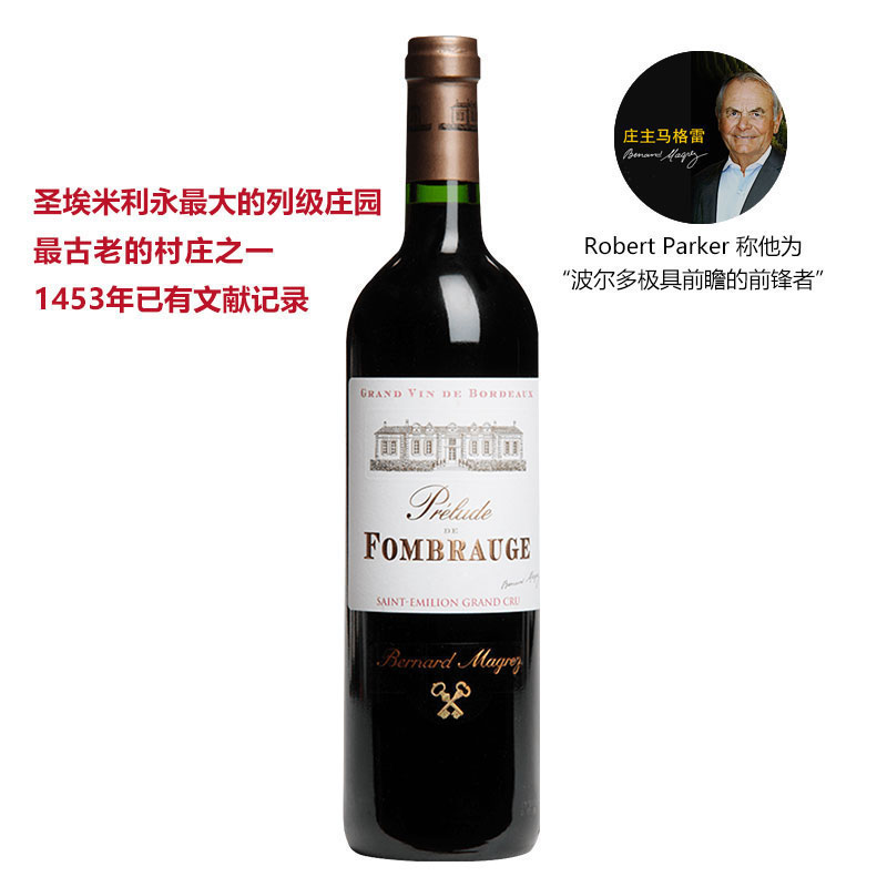 芳宝酒庄(副牌)圣埃米利永AOP干红葡萄酒2.jpg