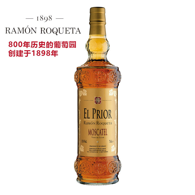 普莱尔麝香甜白葡萄酒.jpg